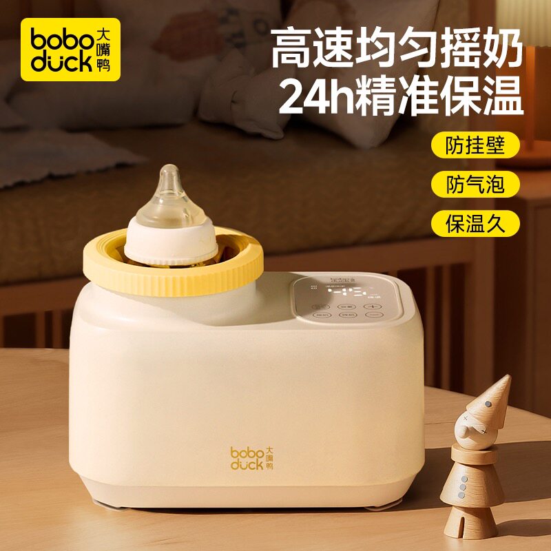 大嘴鸭摇奶器热暖奶恒温二合一体婴儿奶粉母乳全自动温奶BD6277