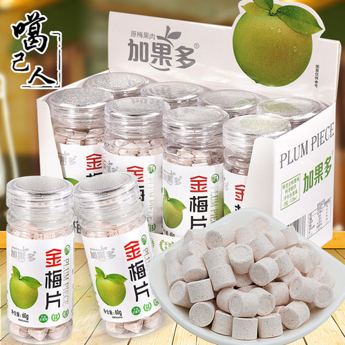 60g儿童办公室休闲孕妇金梅片