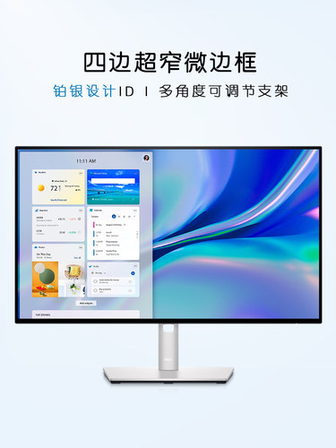 DELL/戴尔U2422HX显示器上下旋转23.8英寸台式机电脑显示屏设计家