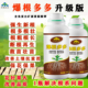 年辉升级版 爆根多多鱼蛋白强生新根根多再生根营养液氨基酸水溶肥