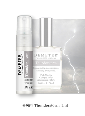 全新原装正品Demeter帝门特暴风雨雷雨Thunderstorm淡香水美国5ml