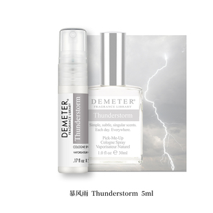 全新原装正品Demeter帝门特暴风雨雷雨Thunderstorm淡香水美国5ml