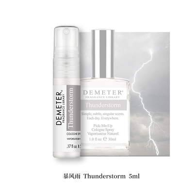 全新原装正品Demeter帝门特暴风雨雷雨Thunderstorm淡香水美国5ml