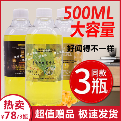 康达尔香水补充液大瓶空气清新剂卧室持久留香酒店专用香薰精油女