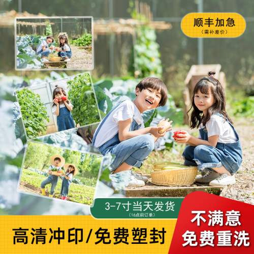 照片冲印非打印支持塑封发货快速