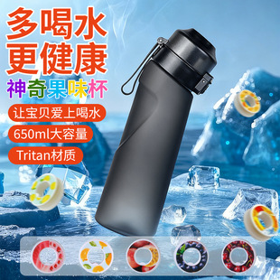 玩味杯佩戴7味渐变水杯0糖0卡水果味儿童喝水香味杯玩味杯香味环