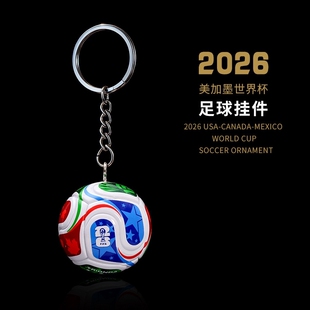 2026世界杯钥匙扣礼品纪念品仿真创意挂饰饰品球迷礼物挂件礼物