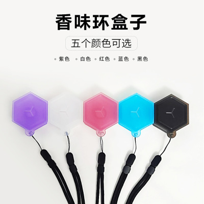 香味环跨境多种水果玩味环通用翠香环收纳盒储物盒带挂绳