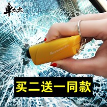 汽车安全锤车用多功能撞针式一秒破窗器弹簧按压破碎救生锤逃生锤
