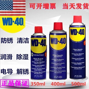 轮毂清洗液 wd40泡沫润滑剂 汽车零部件清洗剂 螺栓松动液 除锈剂