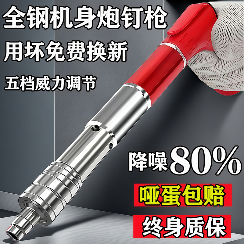 吊顶神器迷你炮钉枪一体炮钉