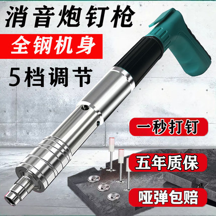炮钉枪打钉器吊顶神器射钉专用枪混凝土打钉迷你消音射钉枪消防钉