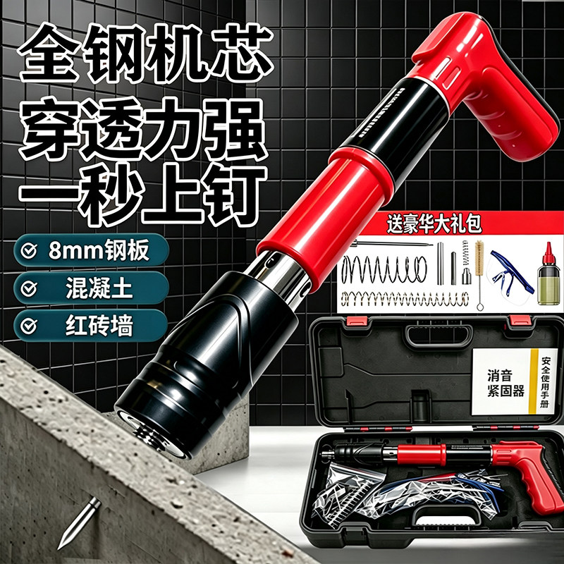 2026新款超静消音射钉枪炮钉枪打钉吊顶混凝土神器一体气钉专用枪