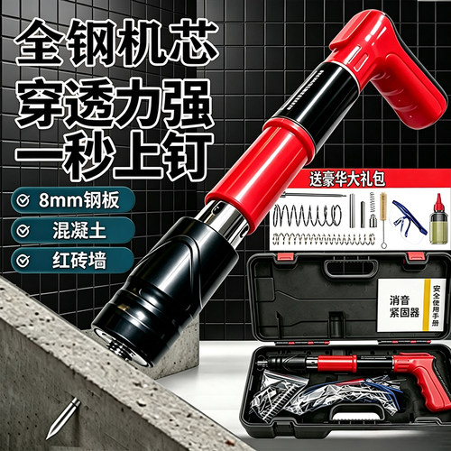 超静音炮钉枪混泥土钢板打钉器