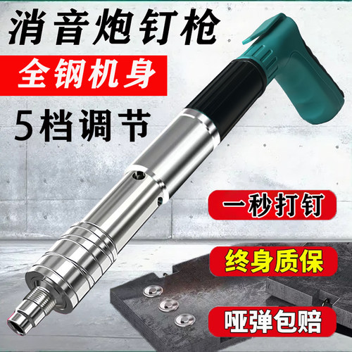 迷你炮钉枪吊顶神器打钉工具