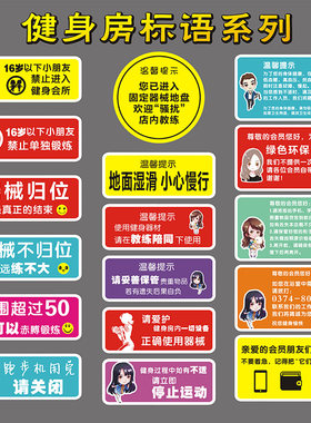 健身房装饰墙贴俱乐部归位跑步机