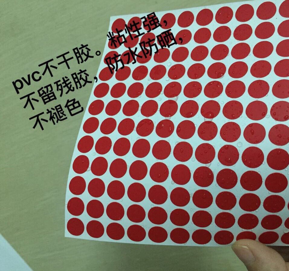 圆形即时贴不干胶防水可手写晴雨表销控贴计划表自粘背胶贴红色
