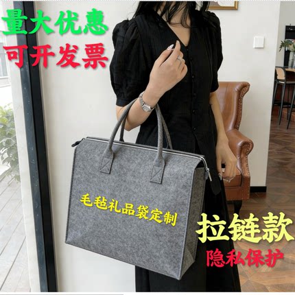 拉链款毛毡包手提袋定制logo企业宣传礼品袋大容量购物袋托特包