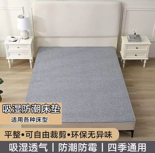 学生宿舍防潮防霉床垫毛毡床垫