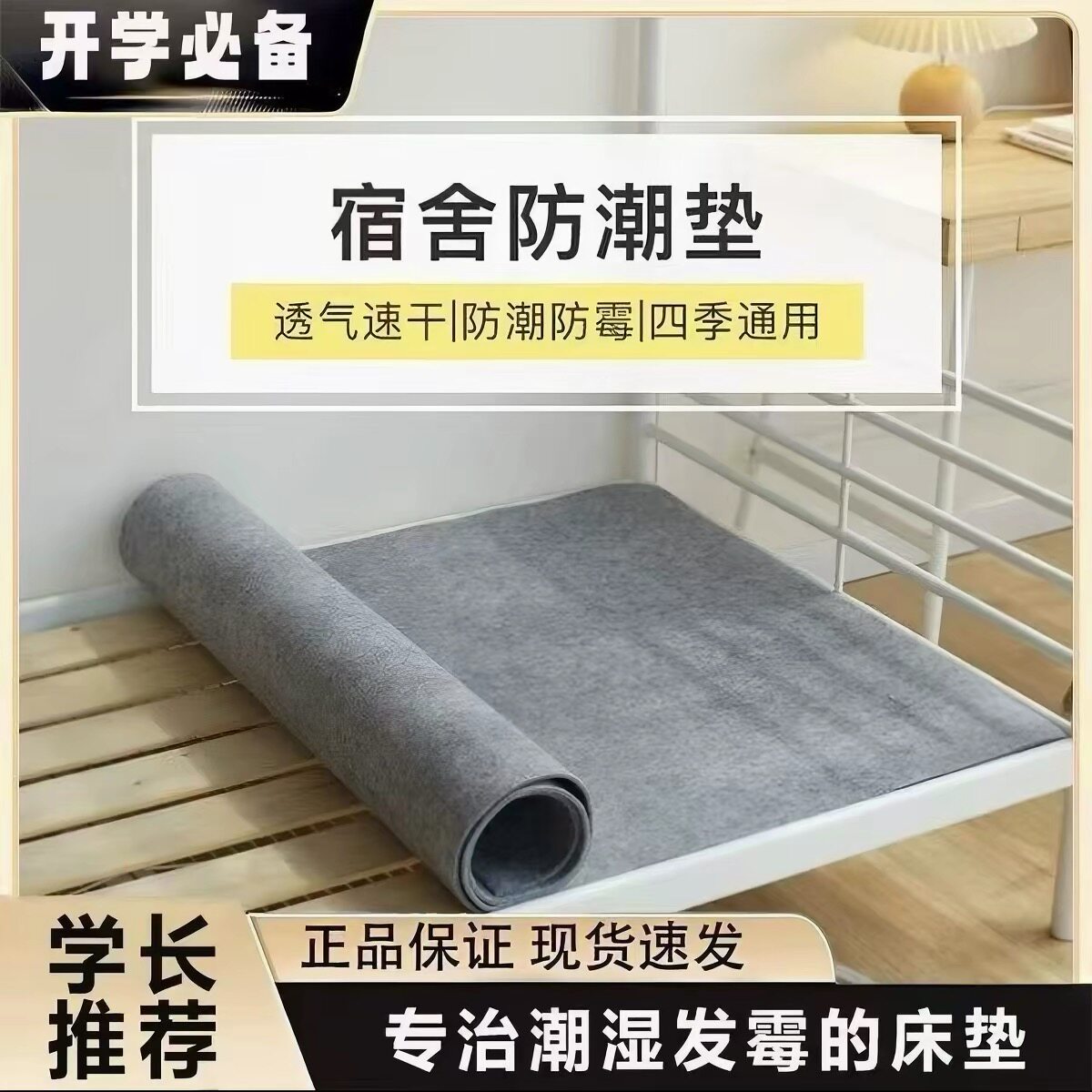 宿舍单人榻榻米防潮防霉加厚床垫