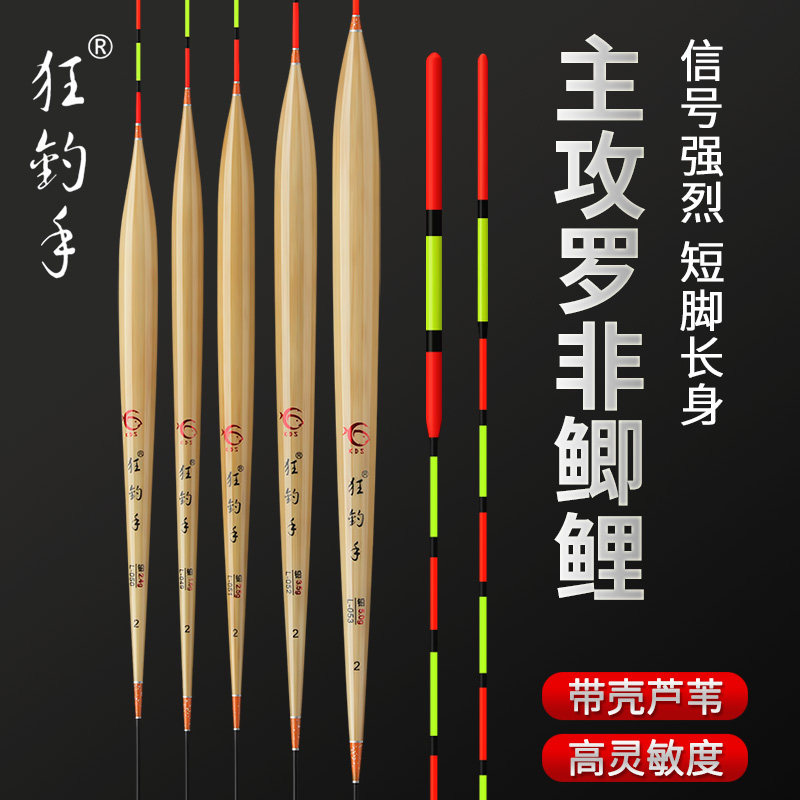 罗非加粗尾鱼漂 正品芦苇 黄金品质芦苇浮漂钓鲫鱼鲤鱼高灵敏