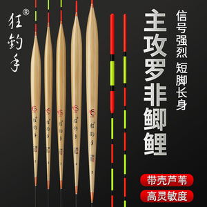罗非加粗尾鱼漂 正品芦苇 黄金品质芦苇浮漂钓鲫鱼鲤鱼高灵敏