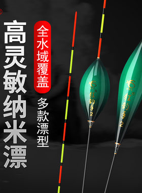 正品新款狂钓手鱼漂纳米硬尾鲫鱼鲤鱼漂加粗醒目近视灵敏渔具