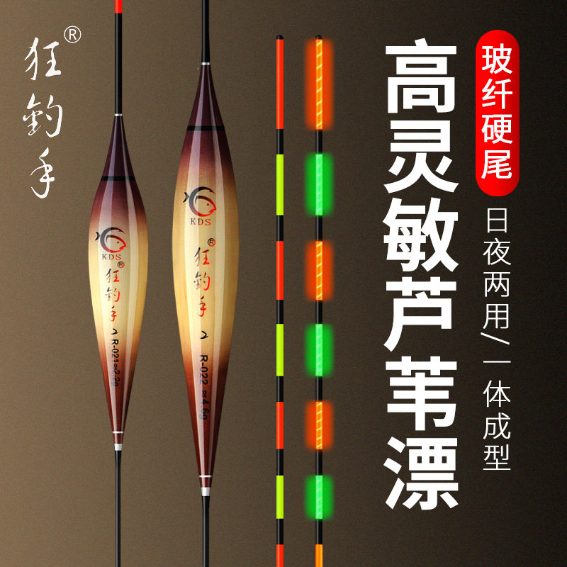新款狂钓手芦苇电子硬尾不变色夜光漂 不变色黑坑综合鱼漂浮漂