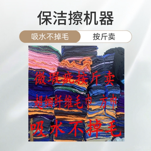 瑕疵毛巾保洁吸水不掉毛处理厨房卫生擦机器吸油残次品论斤卖抹布