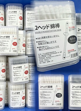 【发8盒/800支】日本一次性棉棒