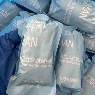 【发5条】贸易整单.出口结余.一次性男士纯棉内裤5A抗菌旅行装