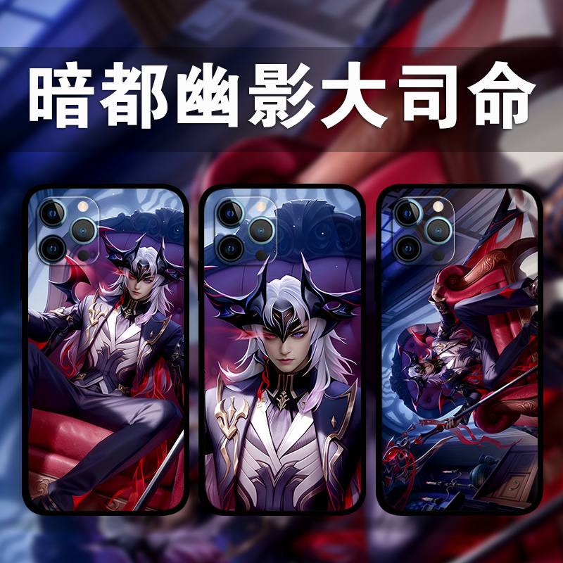 适用iPhone15ProMax暗都幽影大司命手机壳苹果14plus13Mini12p11p8王者荣耀周边XsMax照片定制se3液态硅胶XR