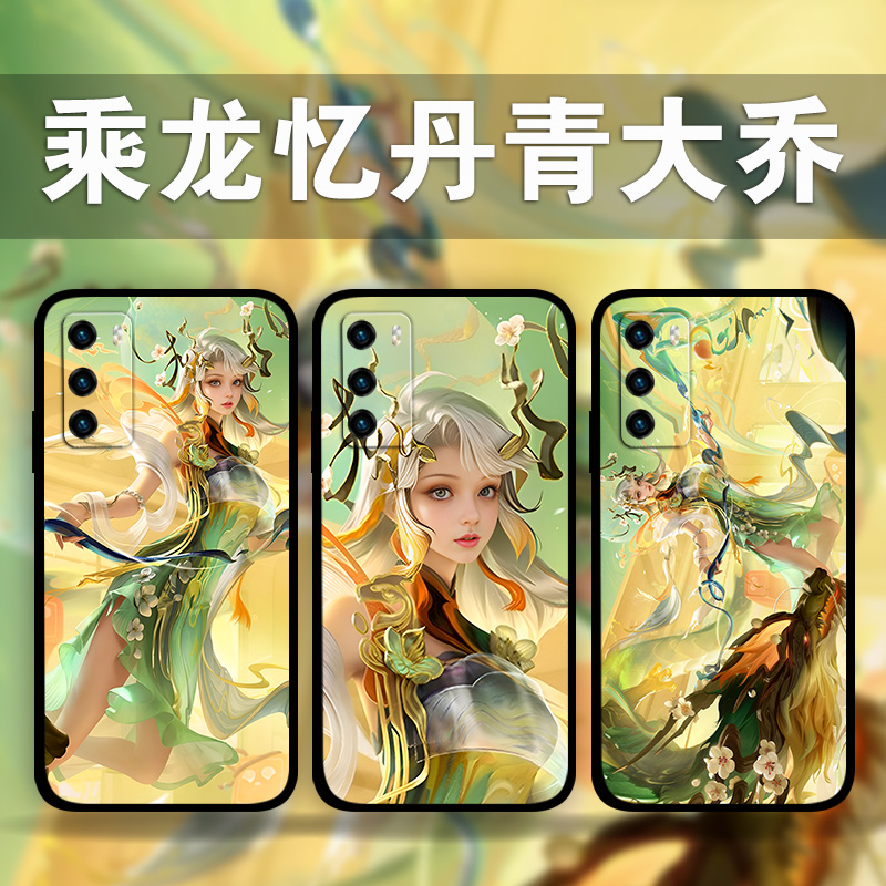 适用华为mate60Pro50e40乘龙忆丹青大乔手机壳p60p50p40p30王者荣耀周边照片定制nova12Ultra11p10p9p8麦芒11