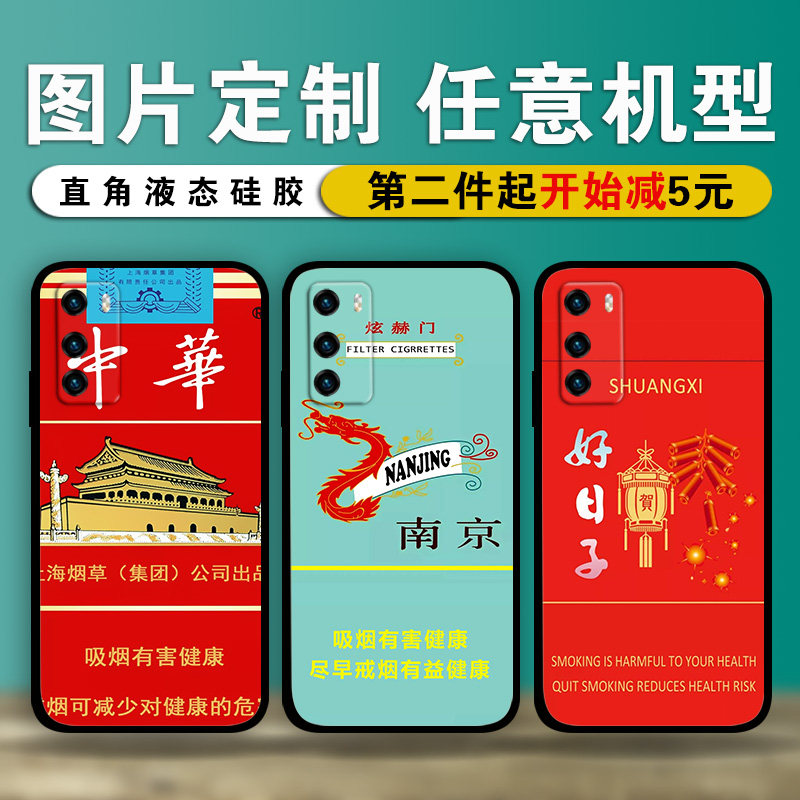 适用华为p50p40p30p20搞怪烟盒手机壳mate40男款个性nova9s麦芒10