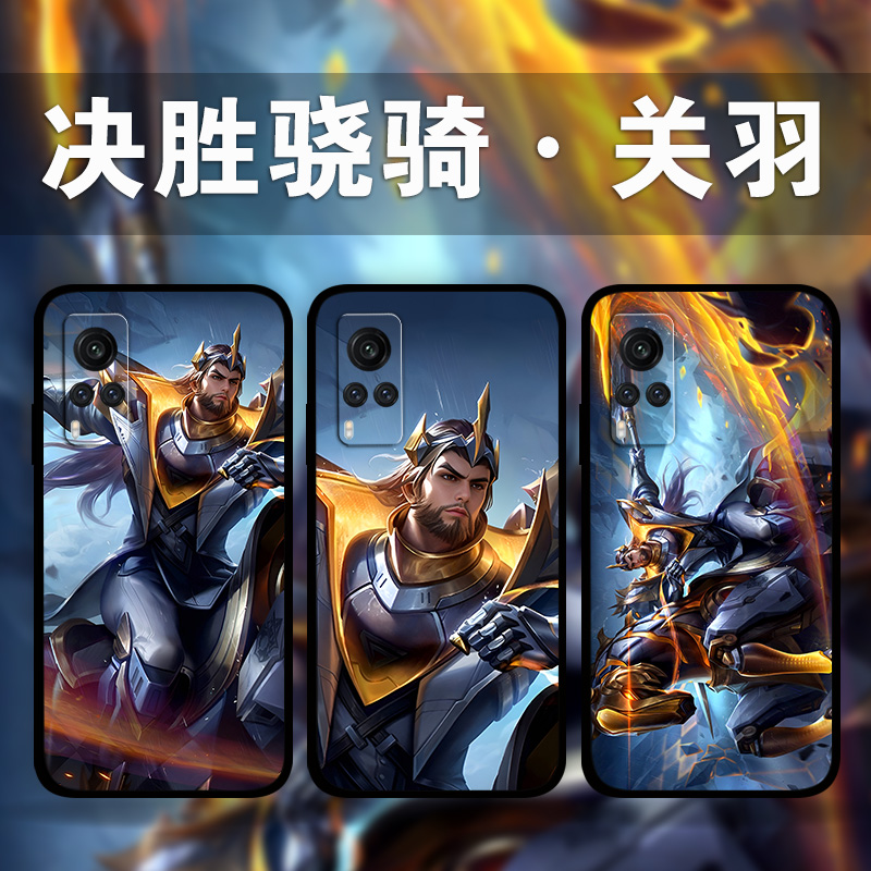 适用vivoiQoo12p11p10No6决胜骁骑关羽手机壳x100x90x80x70x60王者荣耀照片定制游戏周边s18s17s16s15s12s10e