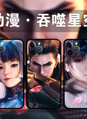 适用iPhone14ProMax吞噬星空手机壳苹果13Pro12p11p8plus罗峰巴巴塔XsMax徐欣珍妮特se3动漫美女图片定制XRXS