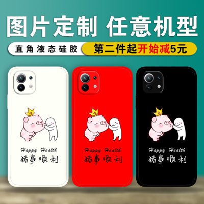 适用小米11p10p9p8se6可爱卡通猪手机壳诸事顺利note11k30k40mix4