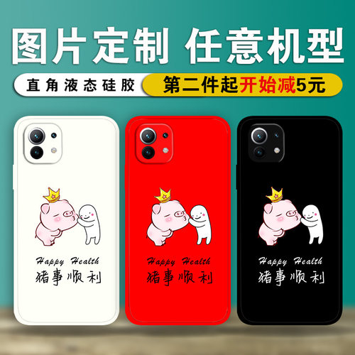 适用小米11p10p9p8se6可爱卡通猪手机壳诸事顺利note11k30k40mix4