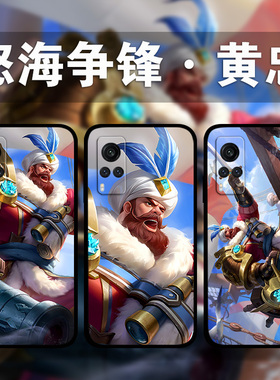 适用vivoiQoo12p11p10No6怒海争锋黄忠手机壳x100x90x80x70x60y52王者荣耀周边照片定制s18s17s16s15s12s10e