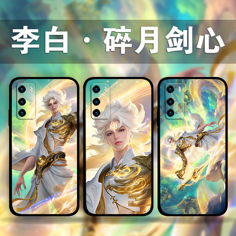 适用华为mate60Pro50e40李白碎月剑心手机壳王者荣耀p60p50p40p30照片定制游戏周边nova12p11
