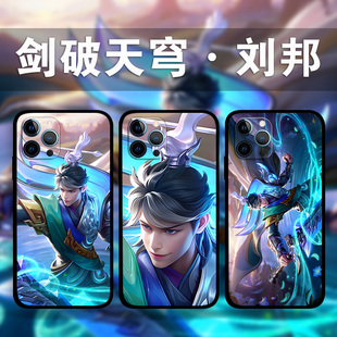 适用iPhone15ProMax剑破天穹刘邦手机壳苹果14plus13Mini12p11p8王者荣耀周边少年照片定制XsMax液态硅胶套XR