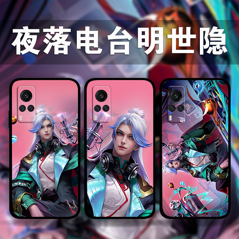 适用vivoiQoo12p11p10No6夜落电台明世隐手机壳王者荣耀周边x100x90x80x70x60y52照片定制s18s17s16s15s12s10