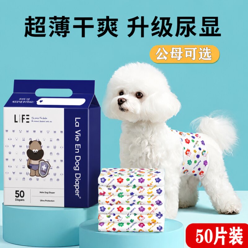 50片小熊狗狗纸尿裤生理裤图片
