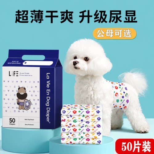 50片小熊狗狗纸尿裤生理裤