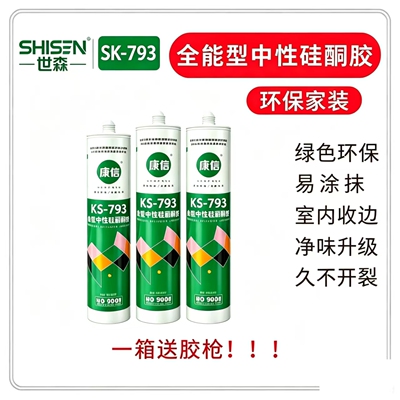 玻璃胶水性美容胶康信密封收边