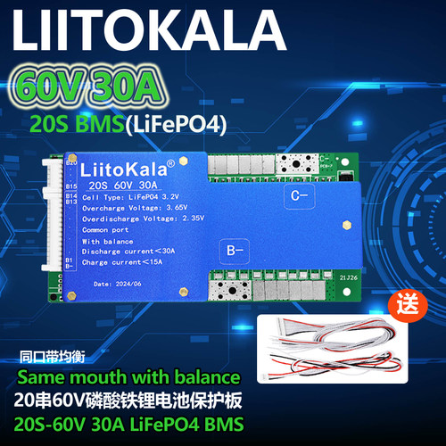 Liitokala大单体磷酸铁锂保护板