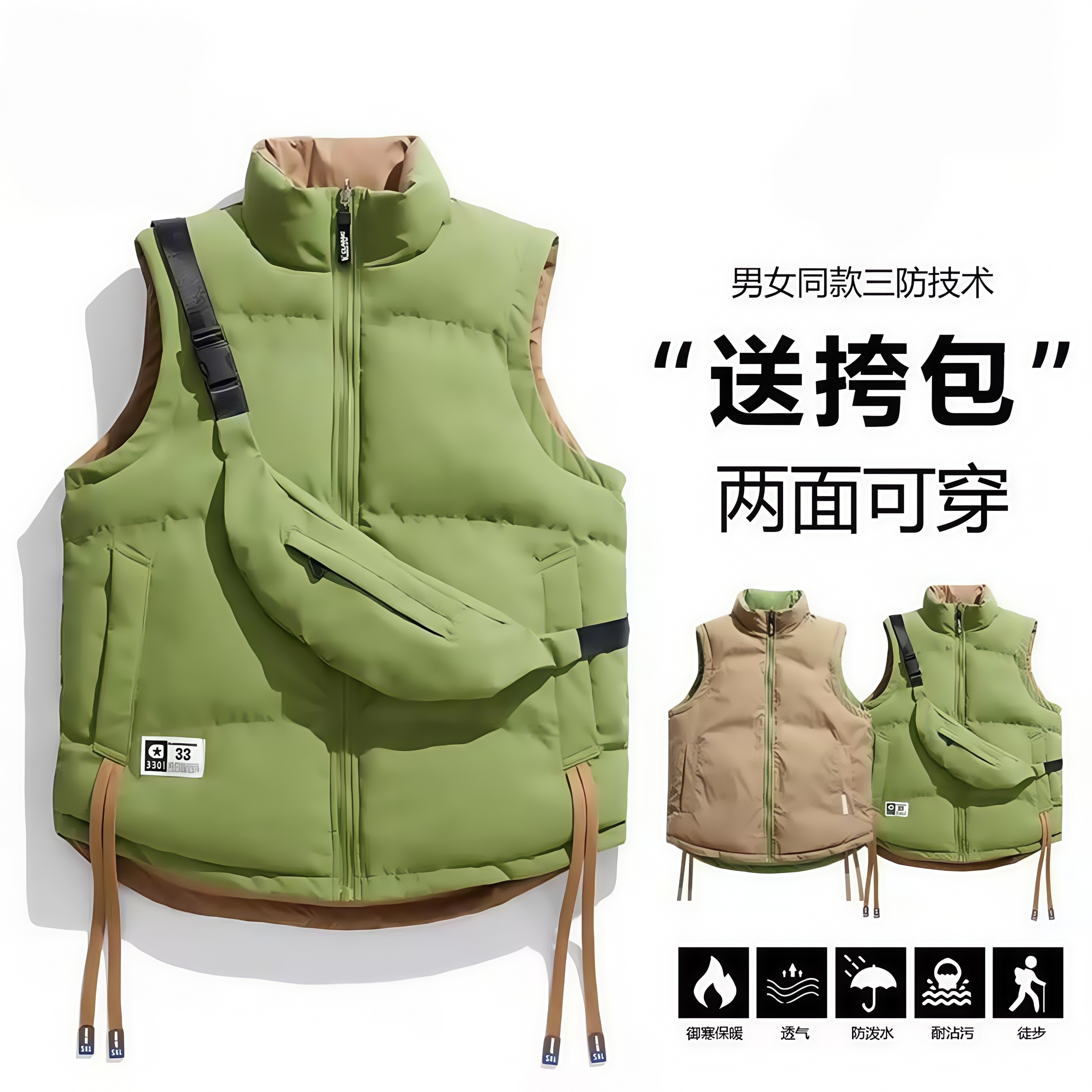 2025新款双面穿马甲男女情侣