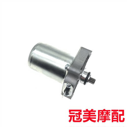 适用新大洲本田NS125D RX125 NX125 DIOU+125裂行启动马达电机