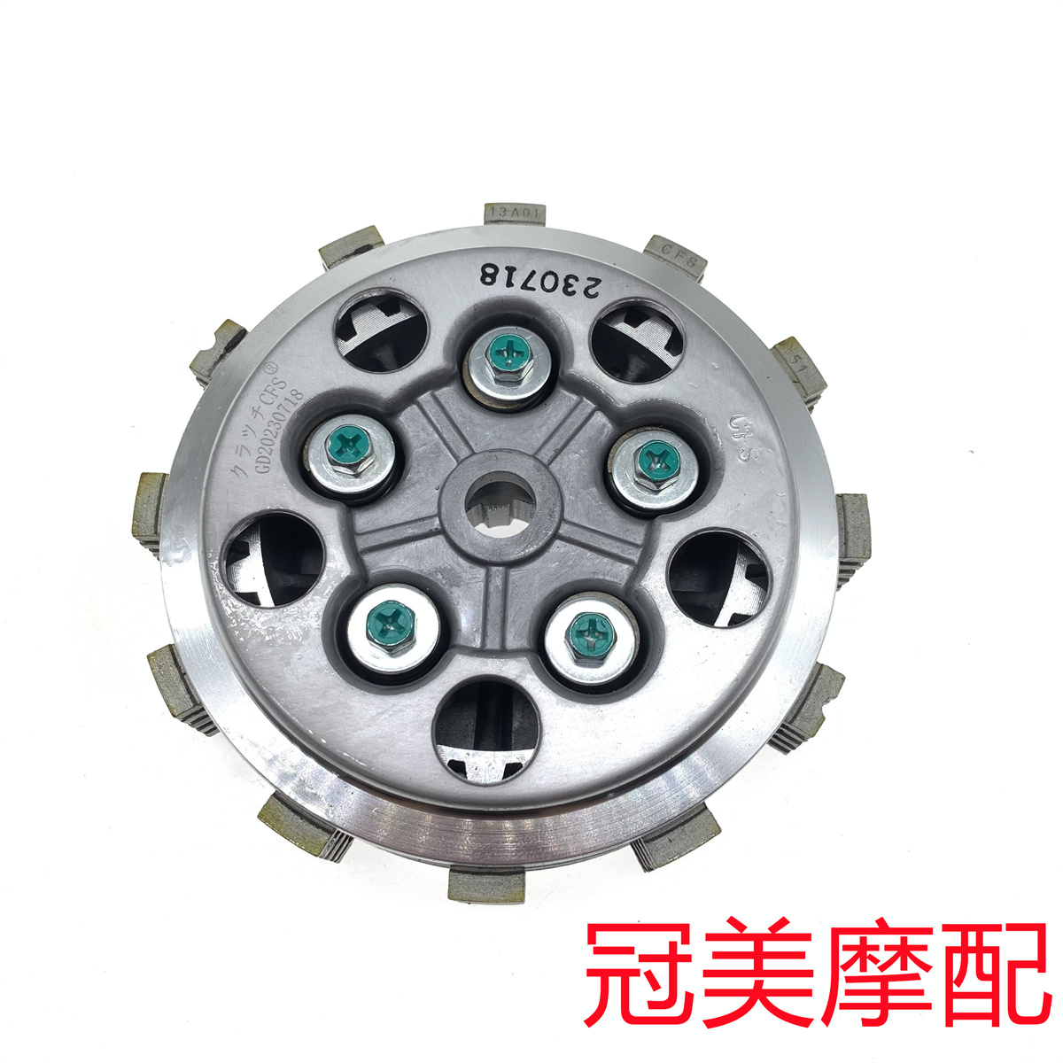 适用铃木悍骏GR悍道GA150 QS150-5-6-7-8-9-10离合器总成小鼓总成