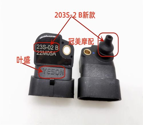 适用于电喷摩托车叶盛系统进气压力位置传感器23S-02 B
